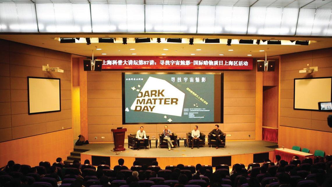 Photo of the event in Shanghai beginning with public lectures followed by free discussion between the public and the scientists